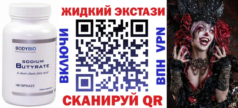 купить   кракен рабочий сайт  Бутират GHB  Адыгейск 