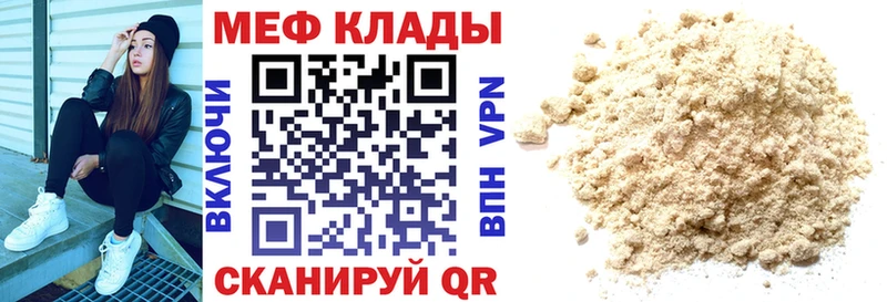 Меф мяу мяу  мега онион  Адыгейск 